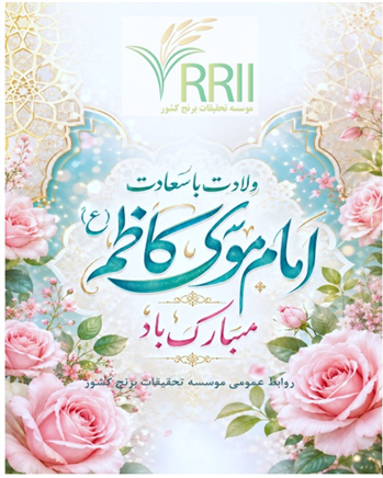 میلاد با سعادت امام موسی كاظم (ع)