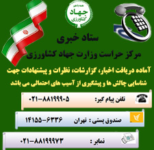 ستاد خبری